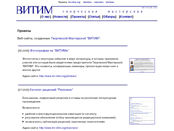 www.tm-vitim.org