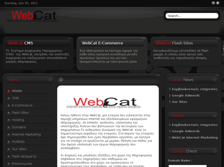 www.webcat.gr