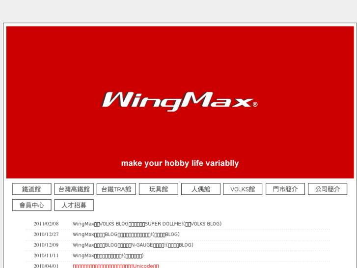 www.wingmax.com.tw