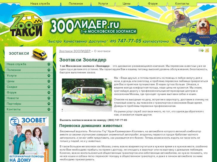 www.zoolider.ru