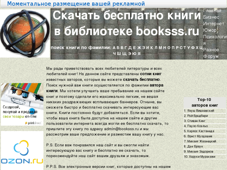 www.booksss.ru