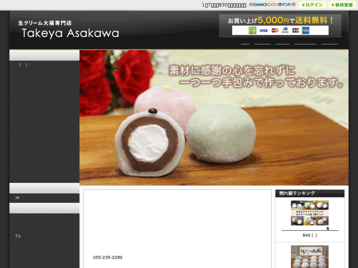 www.cream-daifuku.com