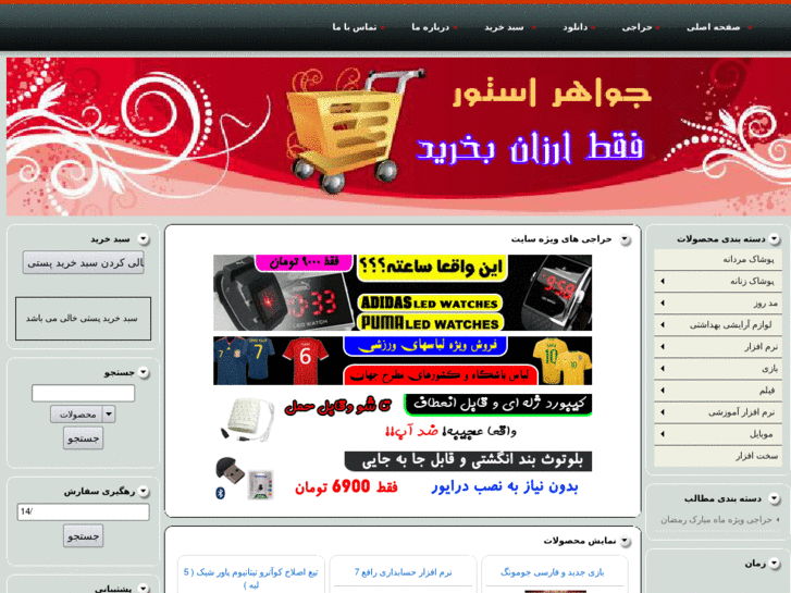 www.javaherstore.com
