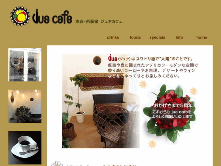 www.juacafe.com