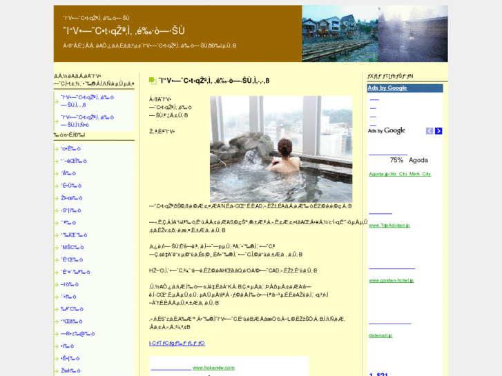 www.onnsenn.net