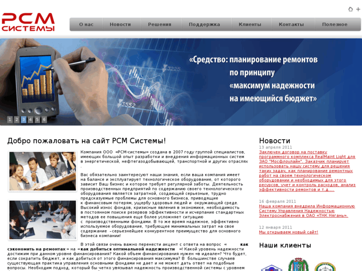 www.rcm-systems.ru