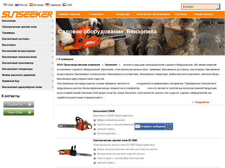 www.sunseekerpower.ru