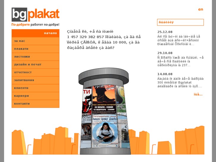 www.bgplakat.com