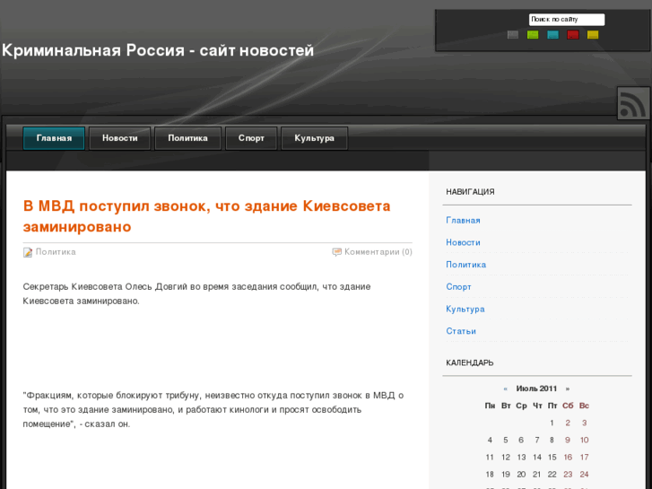 www.criminalrussia.ru