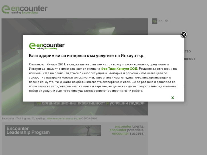 www.encounter-consult.com