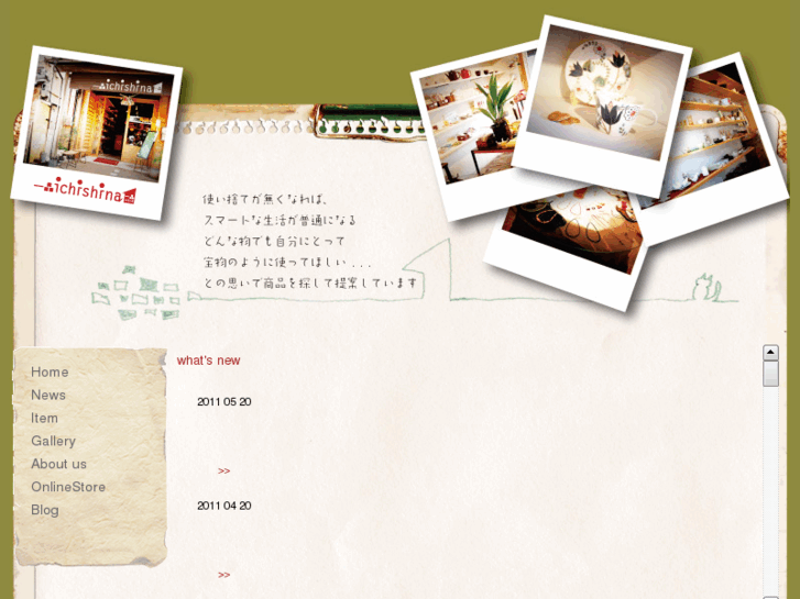 www.ichishina.com