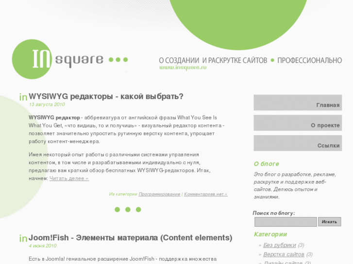 www.insquare.ru