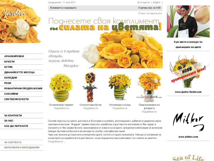 www.jarden-florist.com
