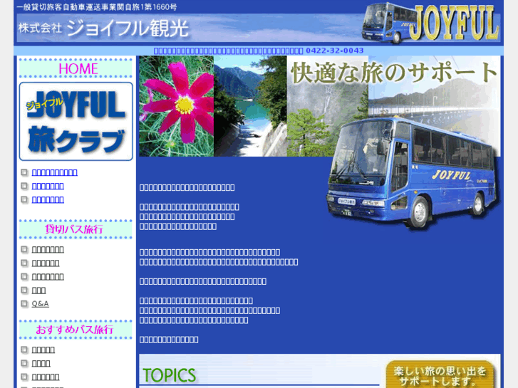 www.joyful-bus.com