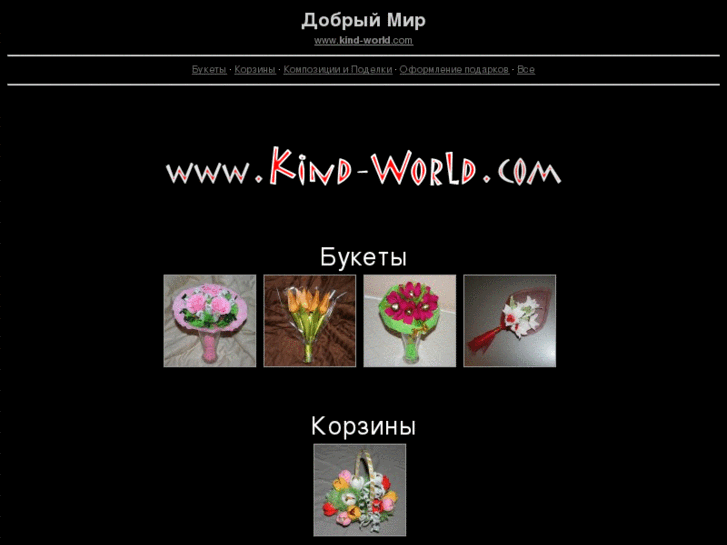 www.kind-world.com