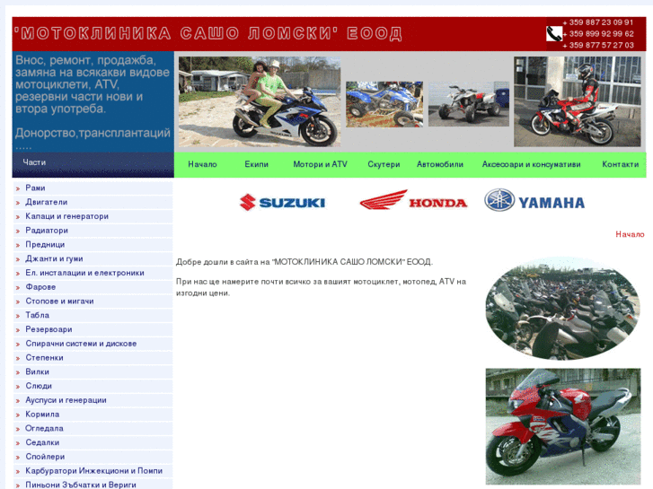 www.motoclinicabg.com