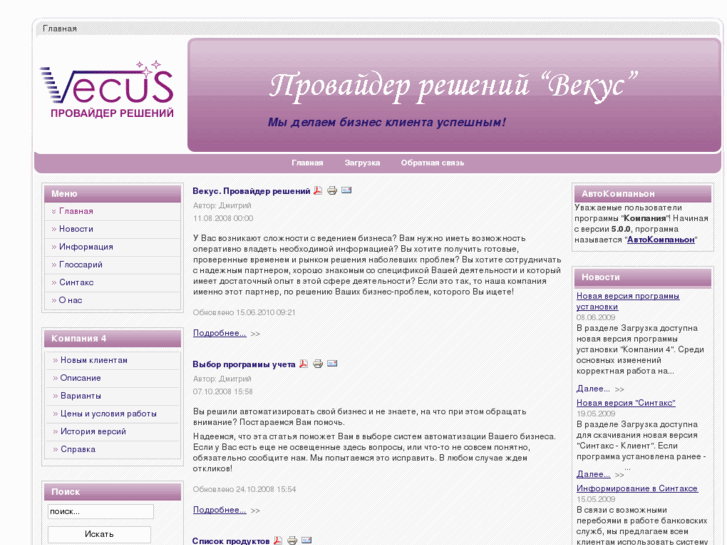 www.vecus-sp.com