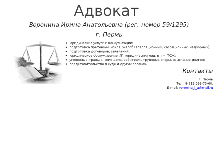 www.voronina.org