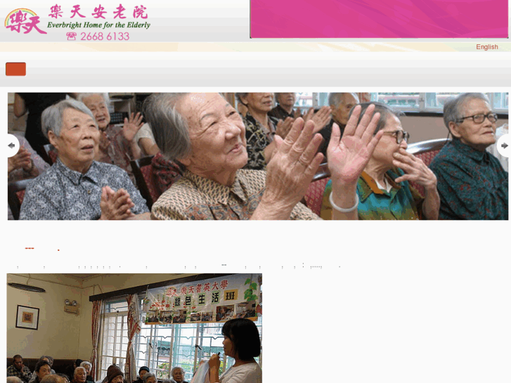 www.elderly.com.hk