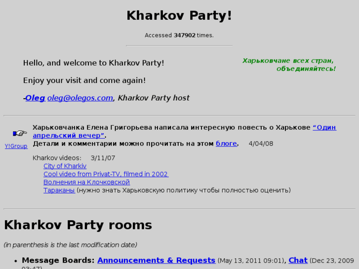 www.kharkovparty.org