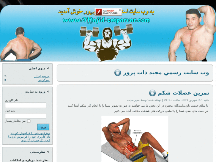www.majid-zatparvar.com