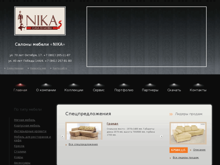 www.nikatrade.com