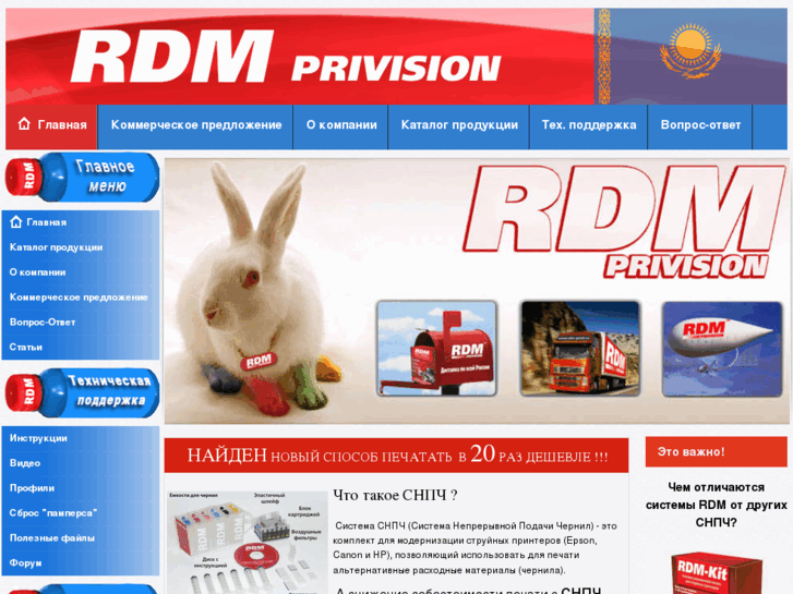 www.rdm.kz