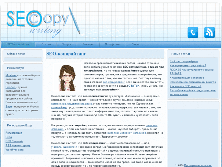 www.seo-copywriting.ru