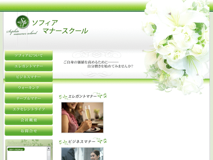 www.sophia-manner.com