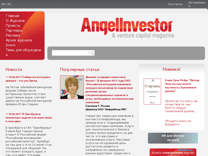 www.theangelinvestor.ru