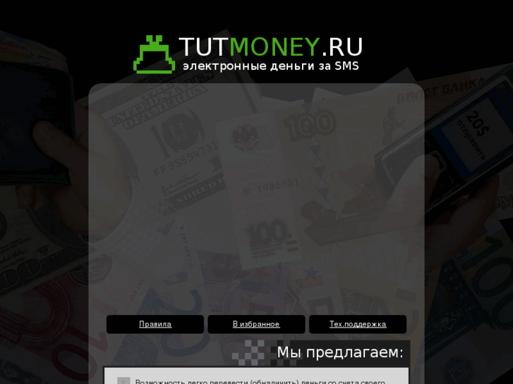 www.tutmoney.ru