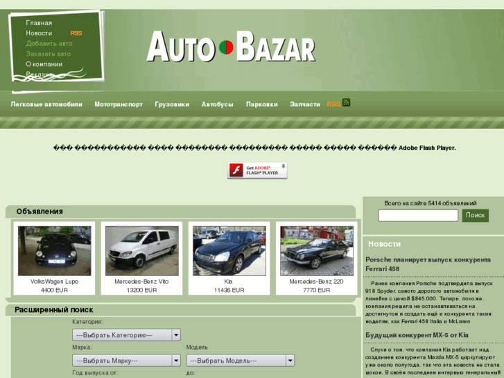 www.autobazar.md