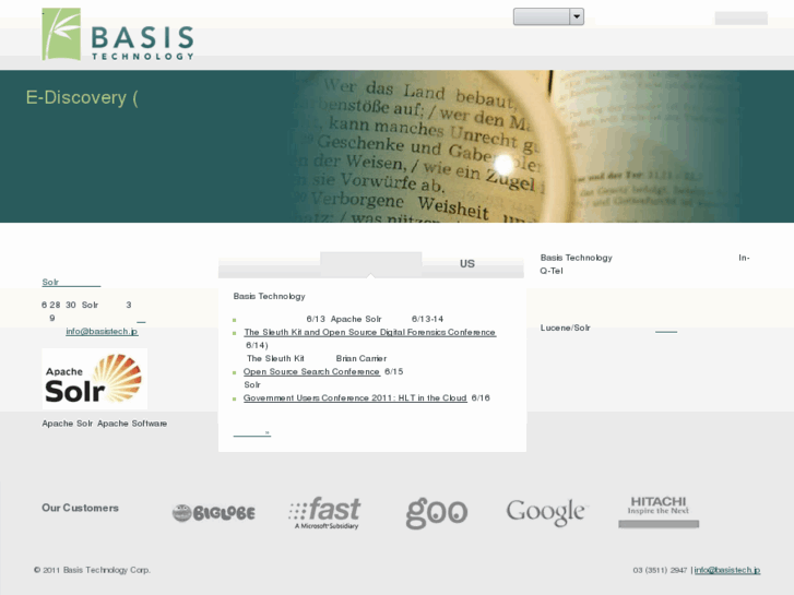 www.basistech.co.jp