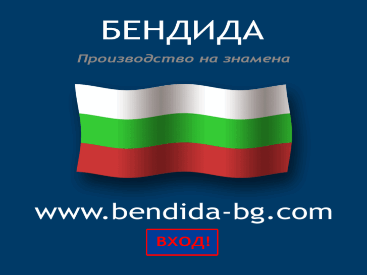 www.bendida-bg.com