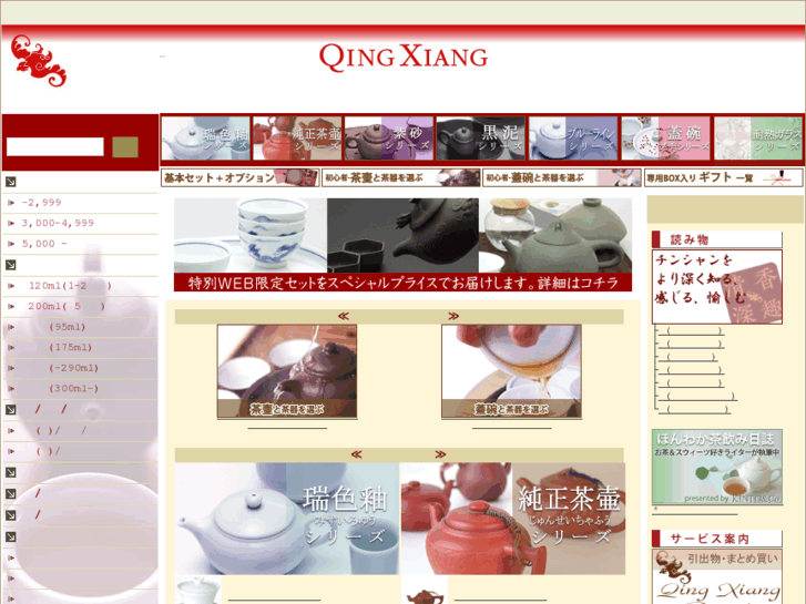 www.qingxiang.jp