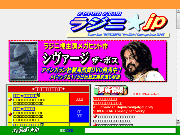 www.rajini.jp