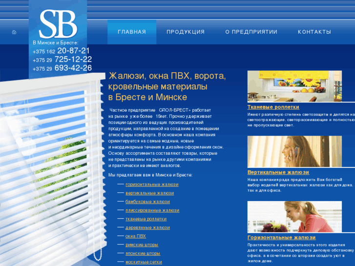 www.sbrest.com