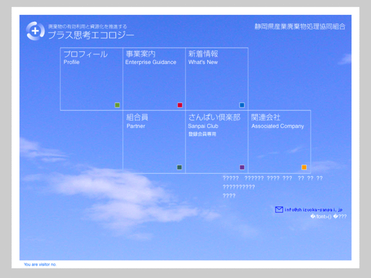 www.shizuoka-sanpai.jp