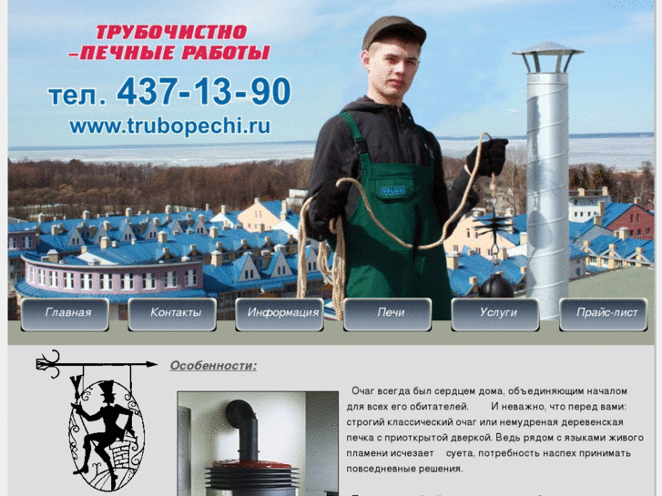 www.trubopechi.ru