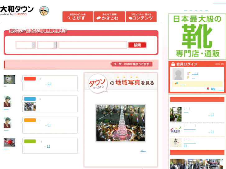 www.yamato-town.com