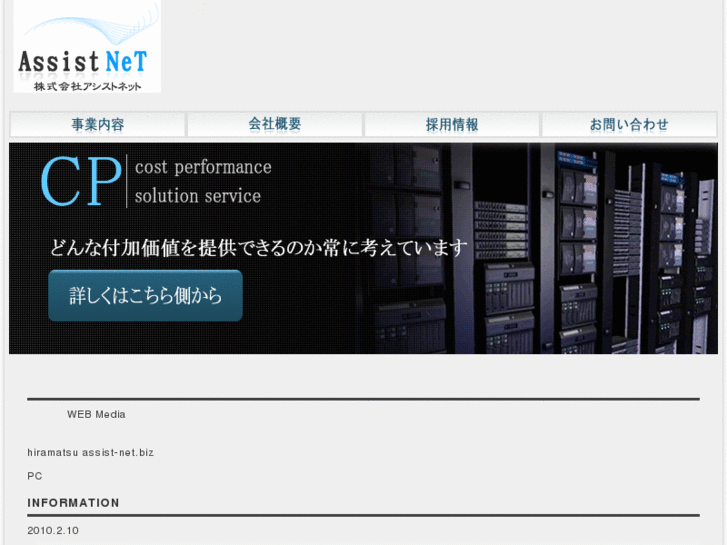 www.assist-net.biz