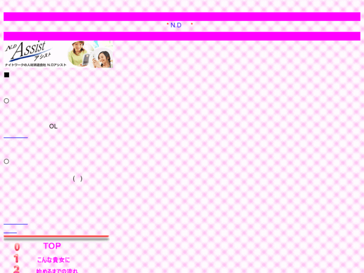 www.assist-pink.com