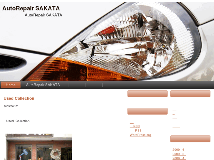 www.autorepair-sakata.net