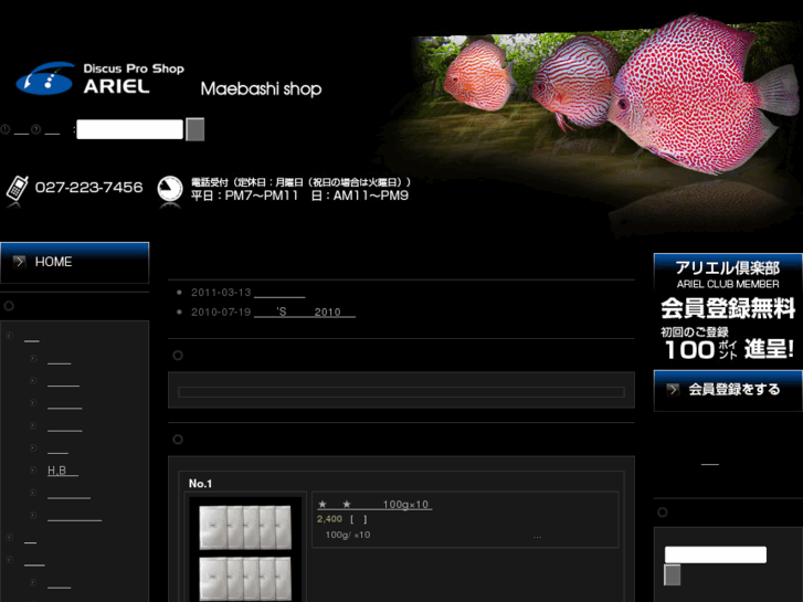 www.discus.bz