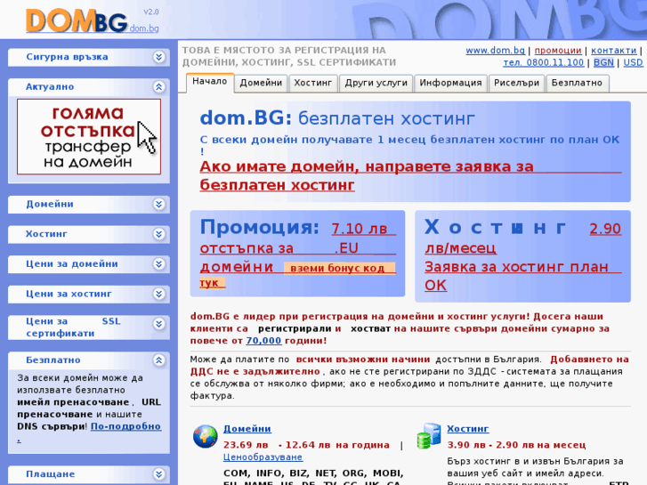 www.dom.bg