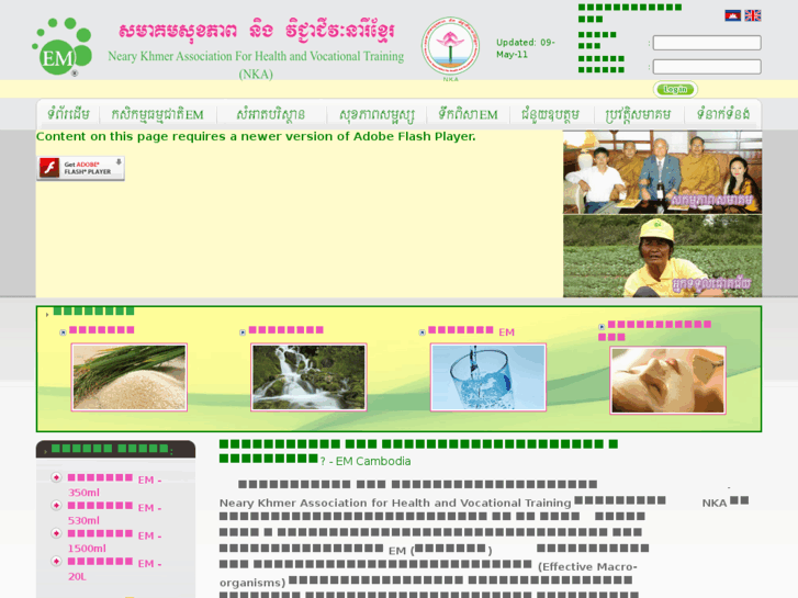 www.em-agriculture.com