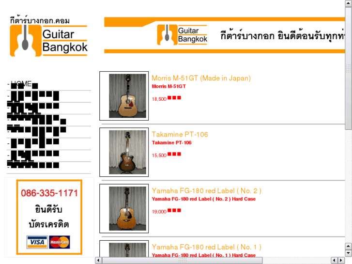 www.guitarbangkok.com