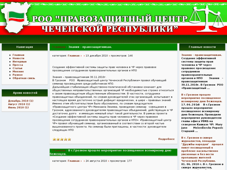 www.hrc-chechen.org