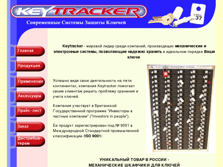 www.keytracker.ru