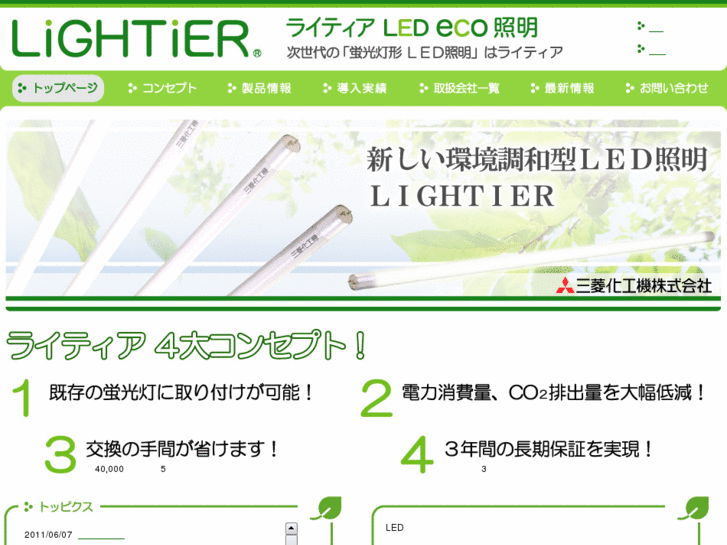 www.lightier.com